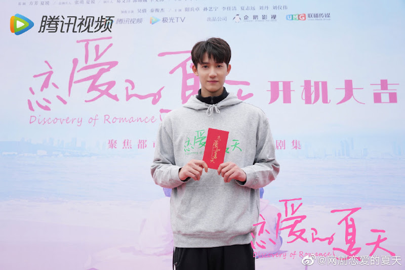 Discovery of Romance China Web Drama